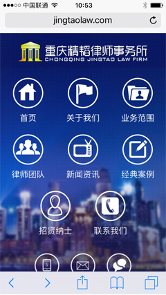 精韜律師事務(wù)所手機網(wǎng)站截圖